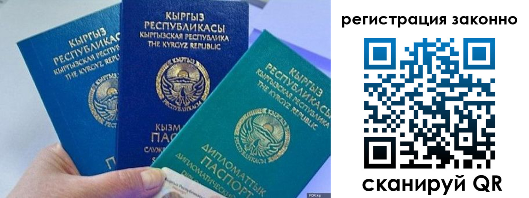 временная регистрация гарантия в Люберцах