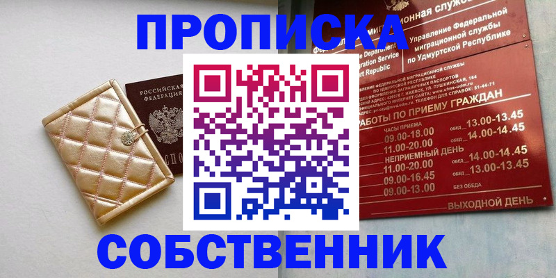 прописка иностранных граждан в Люберцах